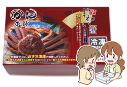 ずわいがに・かにしゃぶお取り寄せギフト・贈答用.png