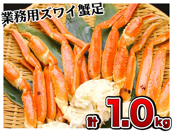 訳ありカニ通販激安