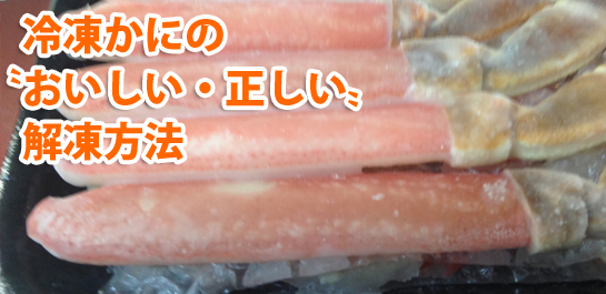 タラバガニ通販の比較【2014年最新おすすめランキング】
